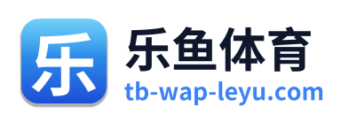 乐鱼体育